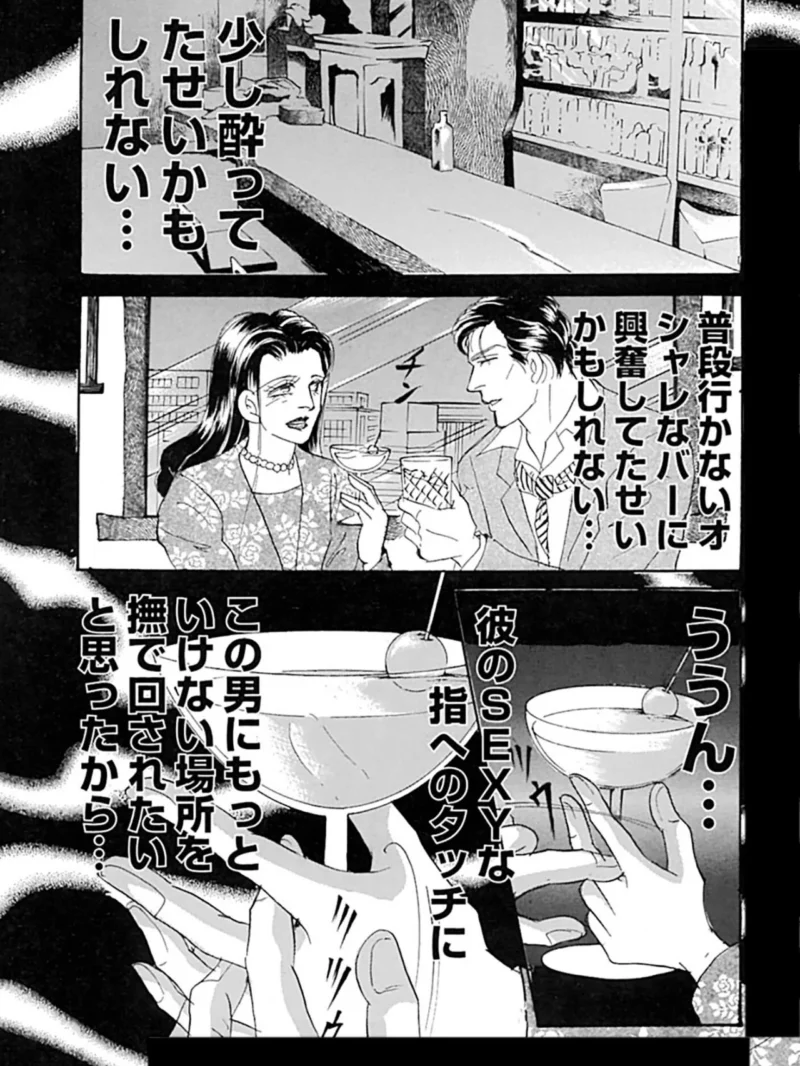 団痴妻【豪華版】1（汐見朝子） のサンプル画像10