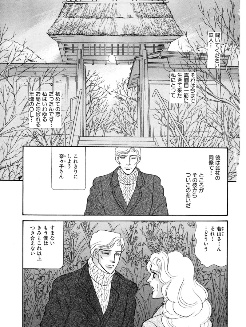 絶倫SEX 豪華版8（汐見朝子） のサンプル画像3
