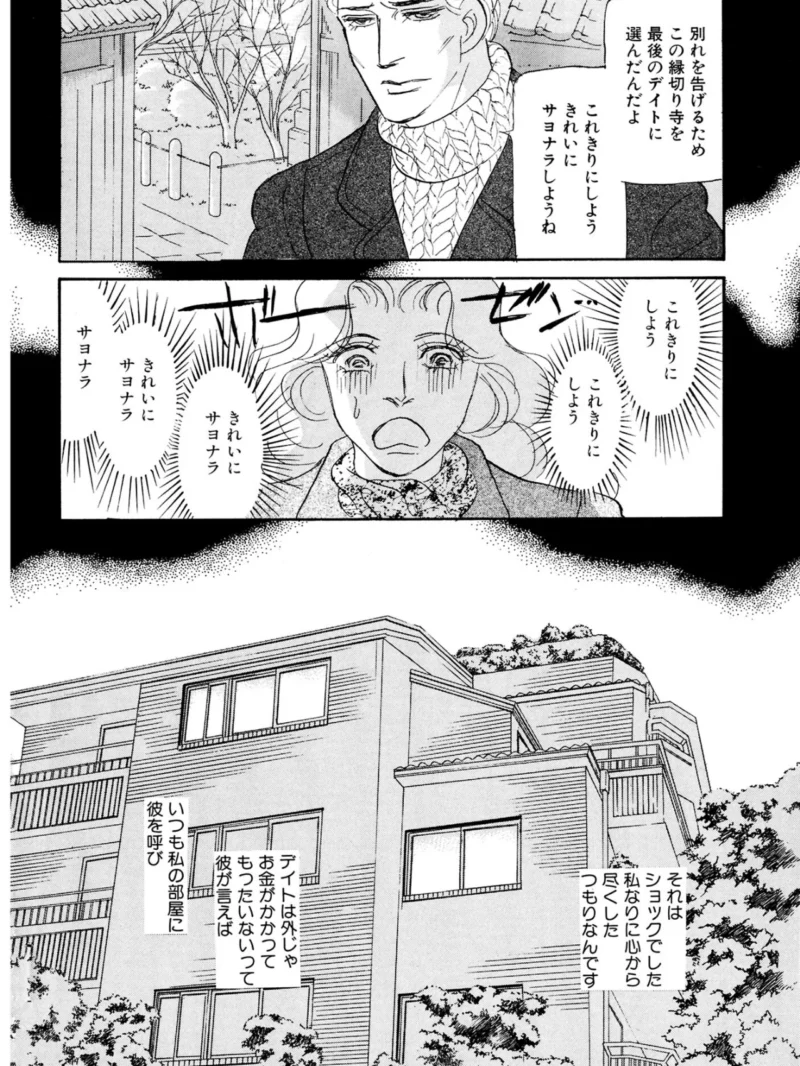絶倫SEX 豪華版8（汐見朝子） のサンプル画像4