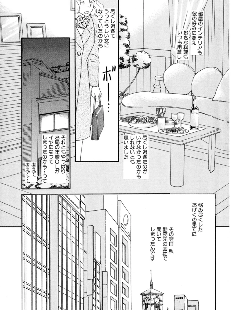 絶倫SEX 豪華版8（汐見朝子） のサンプル画像5
