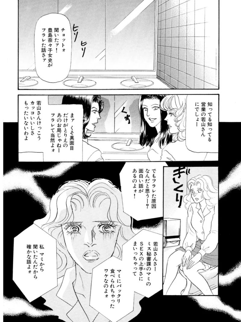 絶倫SEX 豪華版8（汐見朝子） のサンプル画像6