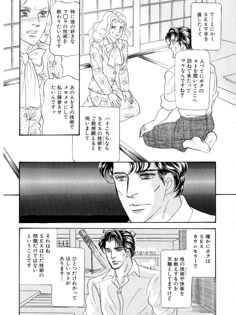 絶倫SEX 豪華版8（汐見朝子） のサンプル画像10