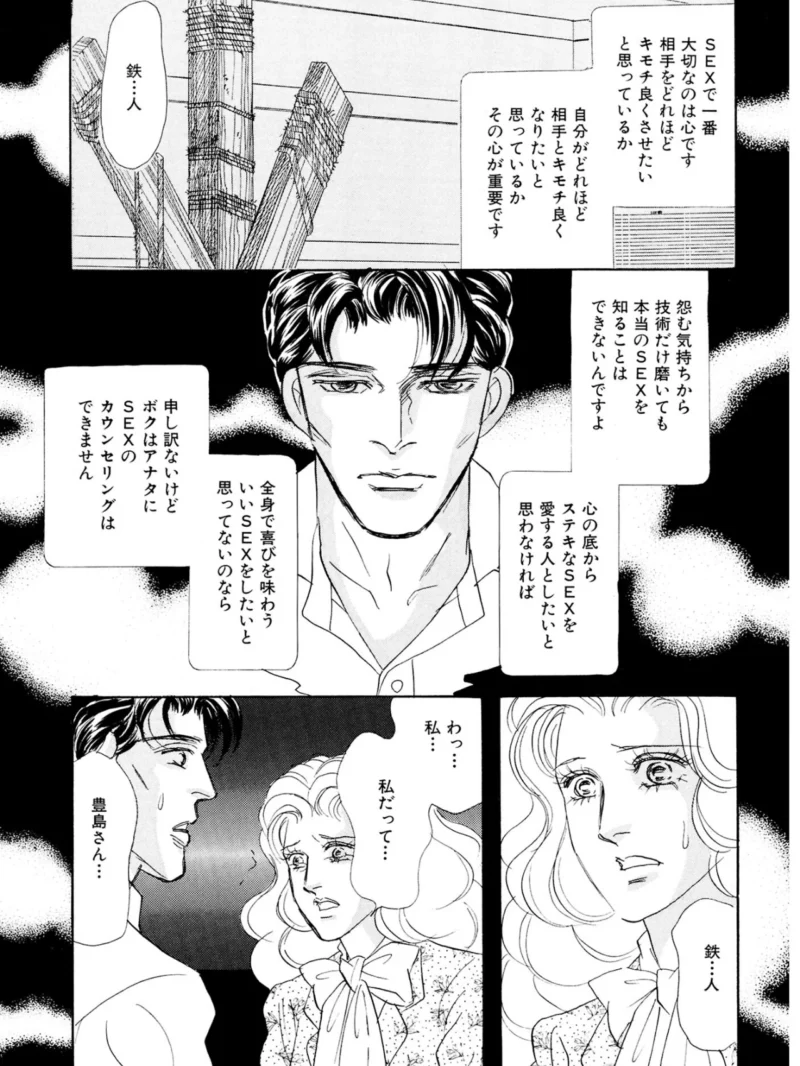 絶倫SEX 豪華版8（汐見朝子） のサンプル画像11