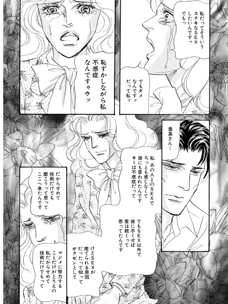 絶倫SEX 豪華版8（汐見朝子） のサンプル画像12