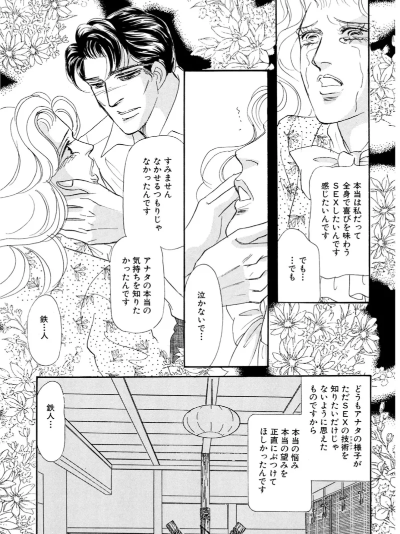 絶倫SEX 豪華版8（汐見朝子） のサンプル画像13