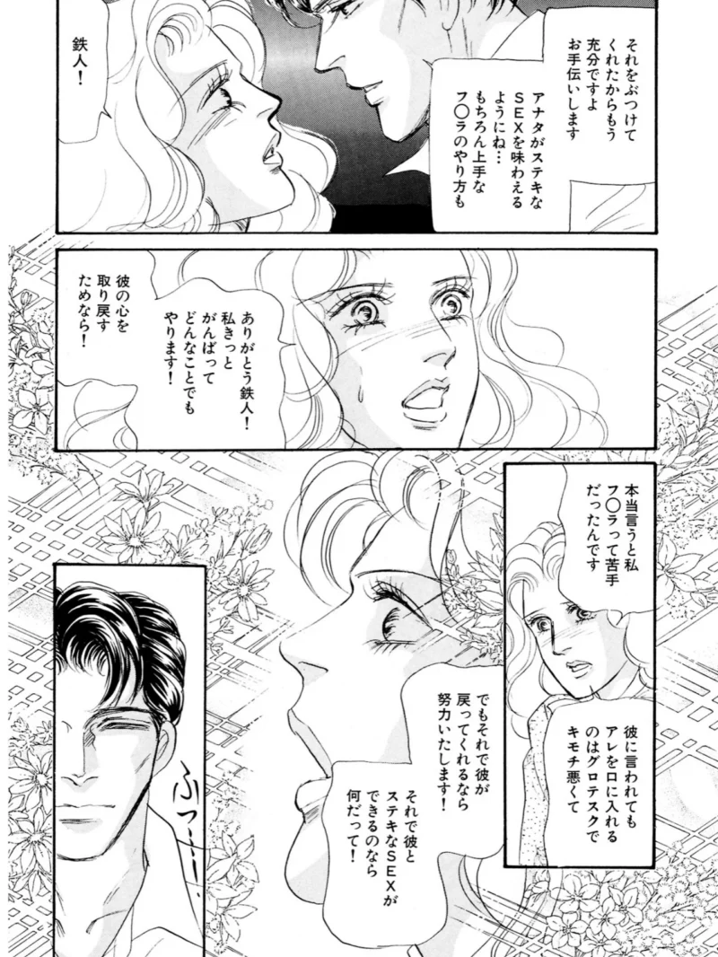 絶倫SEX 豪華版8（汐見朝子） のサンプル画像14