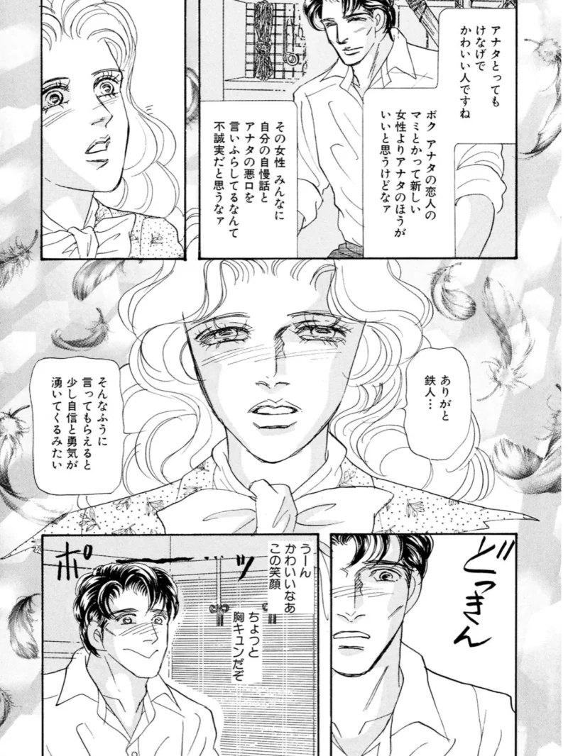 絶倫SEX 豪華版8（汐見朝子） のサンプル画像15
