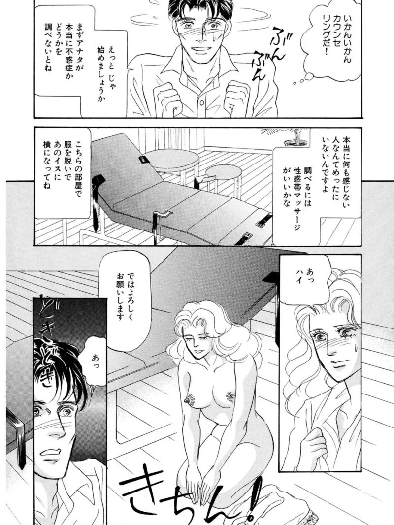 絶倫SEX 豪華版8（汐見朝子） のサンプル画像16