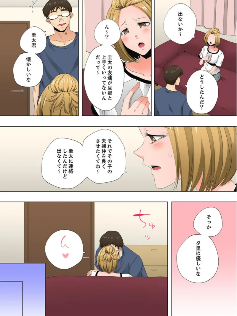 レス妻が性感エステで「また…イク…っ」〜うねる指で奥までほぐされ…69（カニトマト） のサンプル画像2