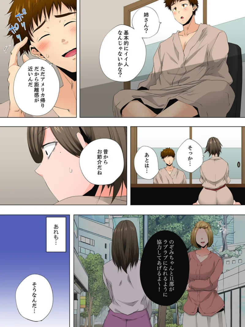 レス妻が性感エステで「また…イク…っ」〜うねる指で奥までほぐされ…69（カニトマト） のサンプル画像4