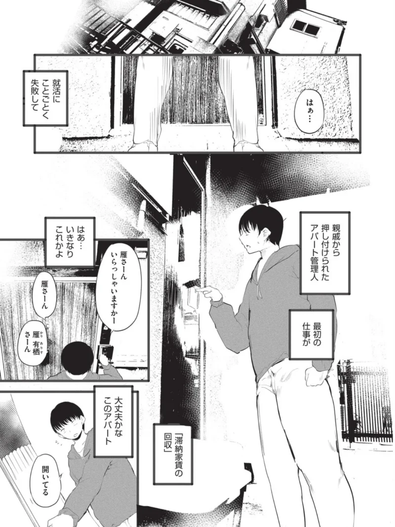 訳アリ◆物件女子（丑露ムキ） のサンプル画像7