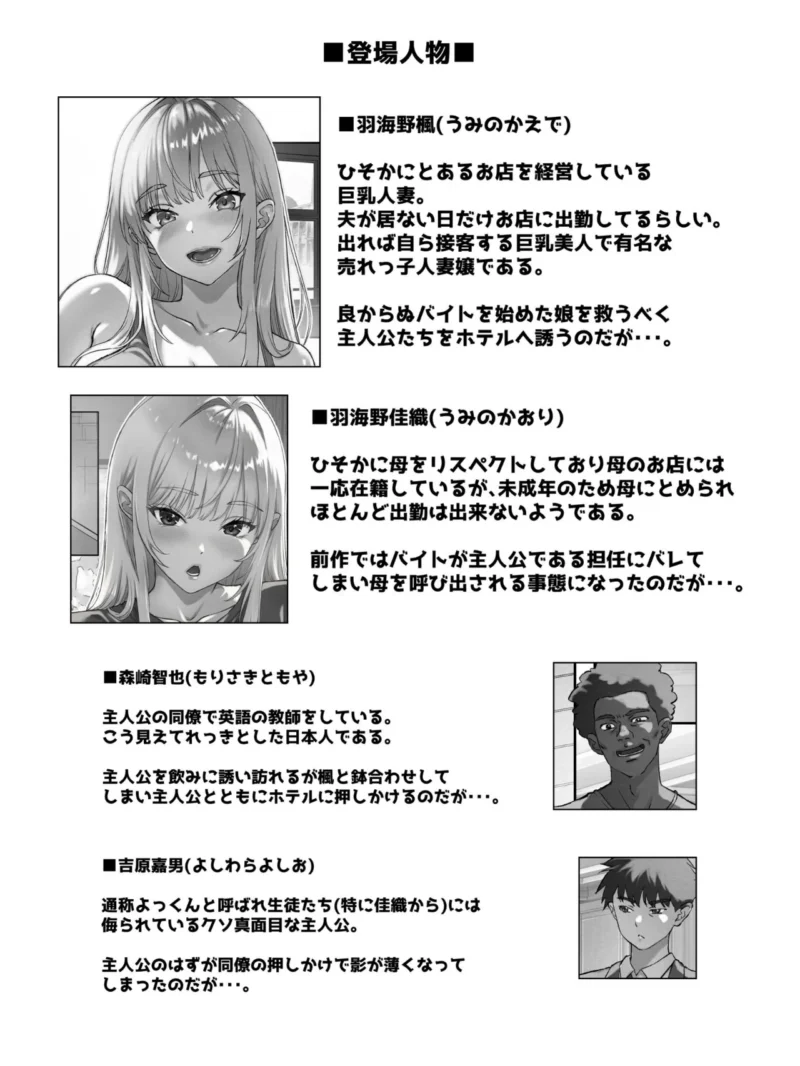 楓さんと黒い巨根 余裕かましてた巨乳人妻が敗北するとき。（黄桜NоN） のサンプル画像2