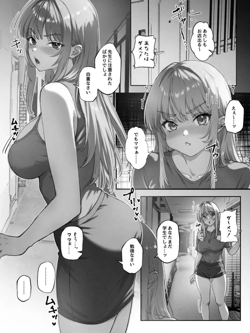 楓さんと黒い巨根 余裕かましてた巨乳人妻が敗北するとき。（黄桜NоN） のサンプル画像4