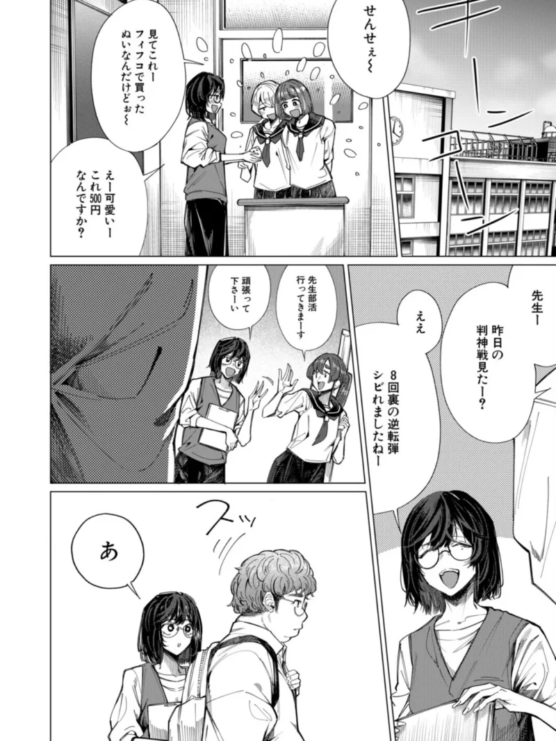 羊頭狗肉（柔乃やわ）（柔乃やわ） のサンプル画像2