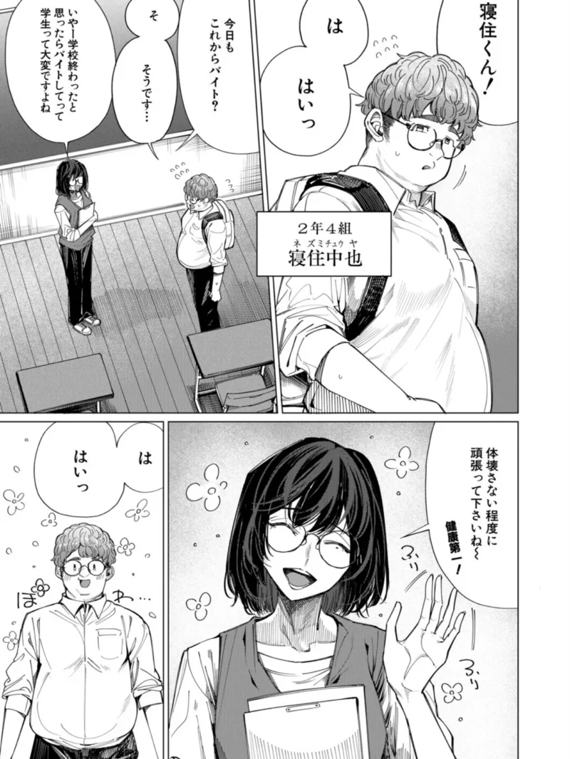 羊頭狗肉（柔乃やわ）（柔乃やわ） のサンプル画像3