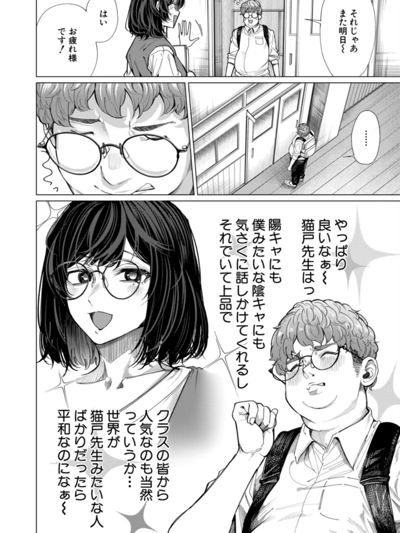 羊頭狗肉（柔乃やわ）（柔乃やわ） のサンプル画像4
