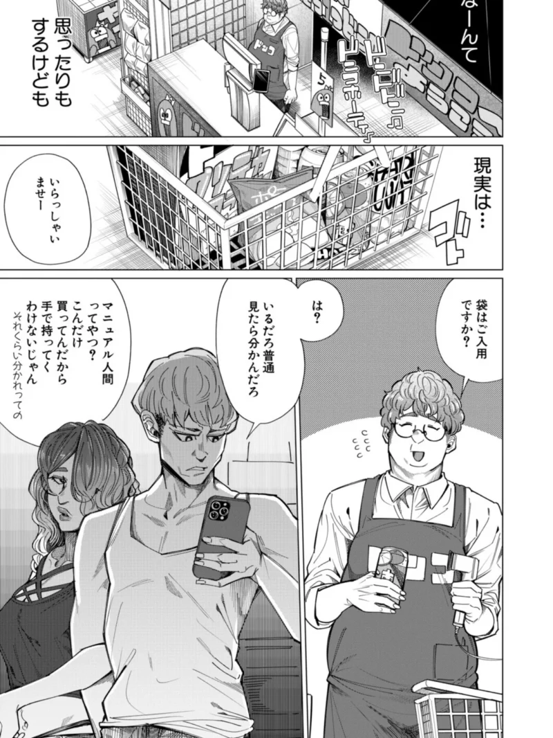 羊頭狗肉（柔乃やわ）（柔乃やわ） のサンプル画像5