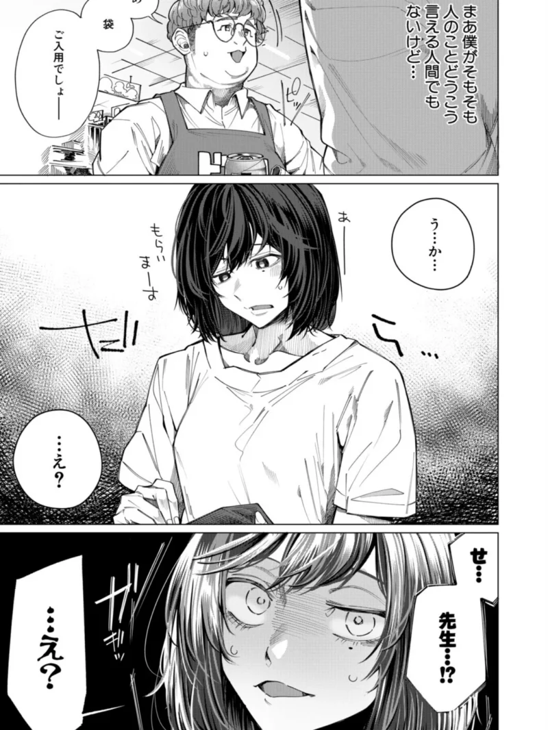羊頭狗肉（柔乃やわ）（柔乃やわ） のサンプル画像7
