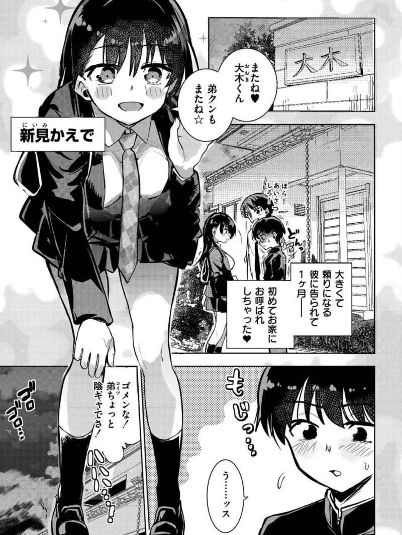comicエンドロールvol.7（ななみ雪） のサンプル画像3