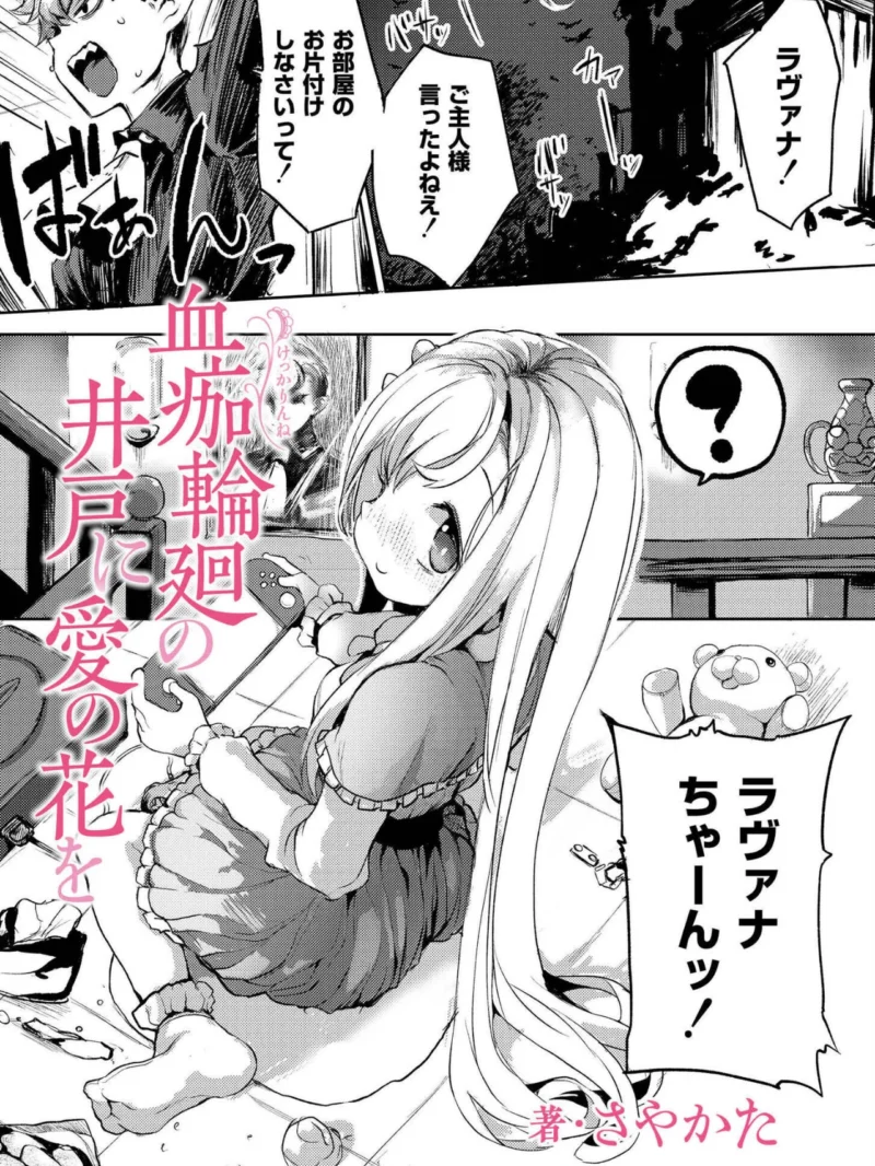 comicエンドロールvol.7（ななみ雪） のサンプル画像7