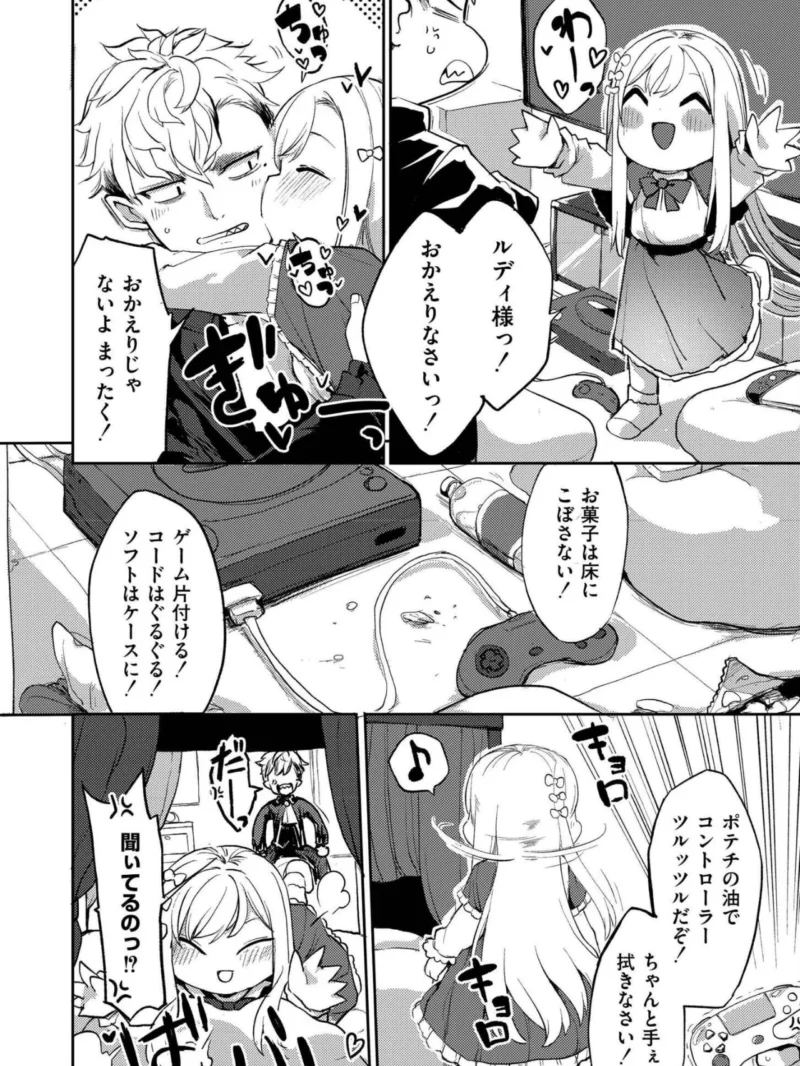 comicエンドロールvol.7（ななみ雪） のサンプル画像8