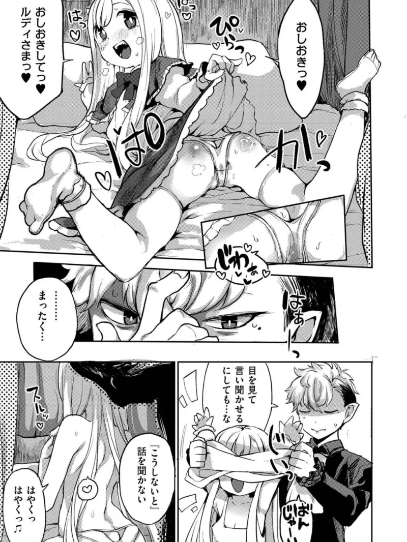 comicエンドロールvol.7（ななみ雪） のサンプル画像9