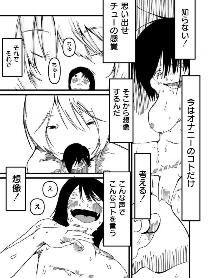 comicエンドロールvol.7（ななみ雪） のサンプル画像13