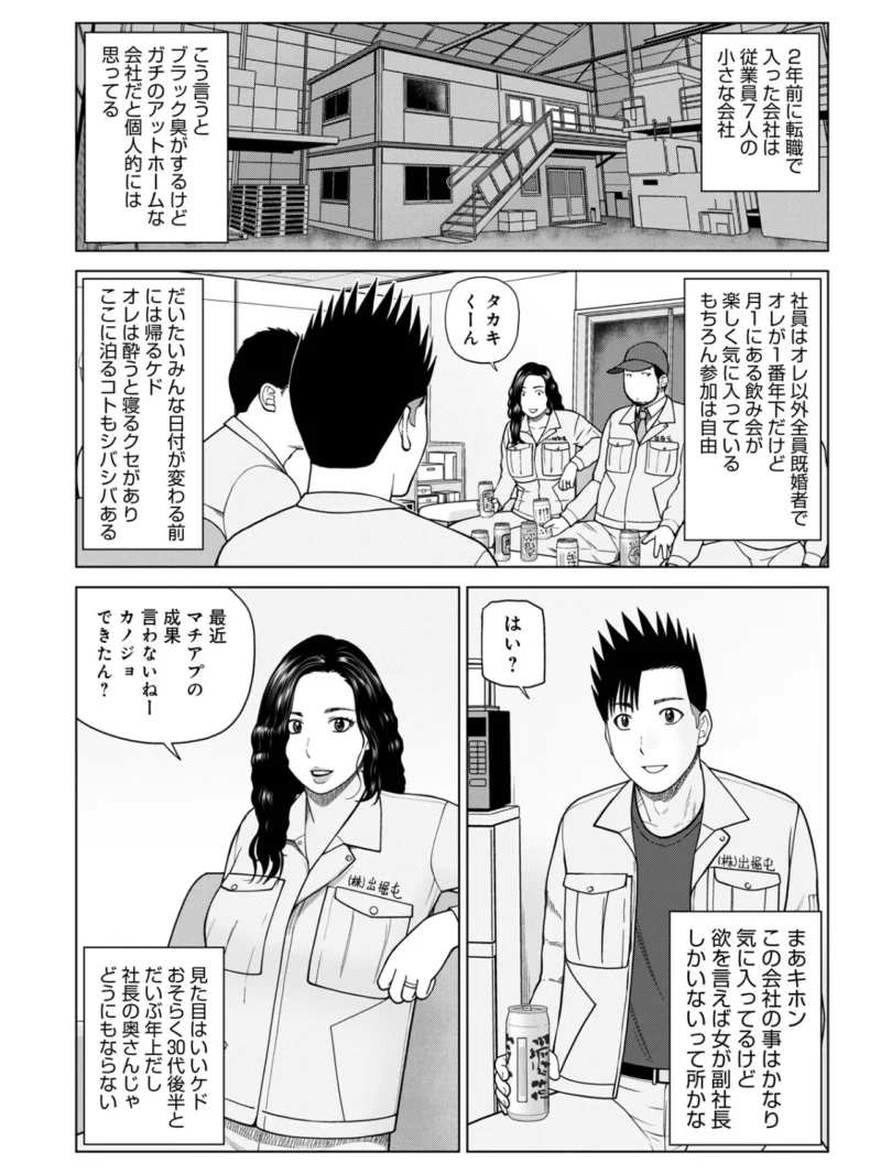 WEB版コミック激ヤバ！211（北方国明） のサンプル画像3