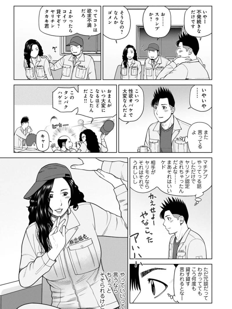 WEB版コミック激ヤバ！211（北方国明） のサンプル画像4
