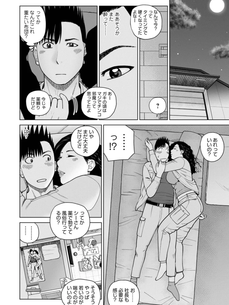 WEB版コミック激ヤバ！211（北方国明） のサンプル画像5