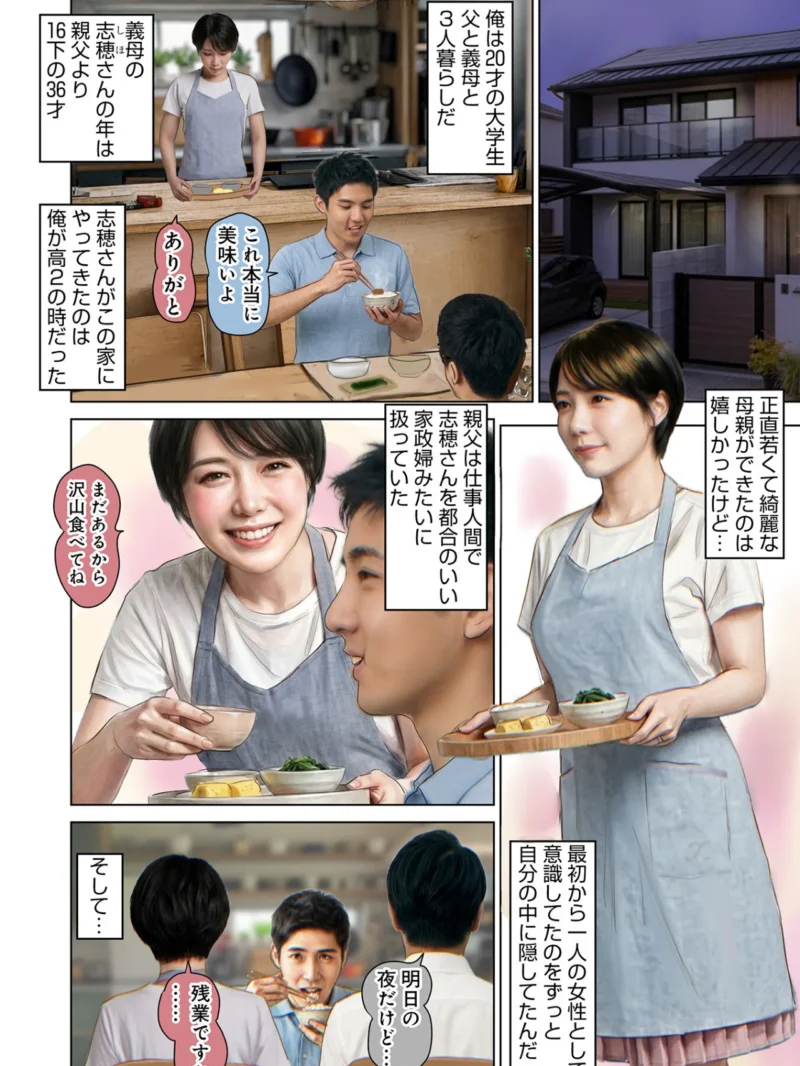 WEB版コミック激ヤバ！211（北方国明） のサンプル画像7