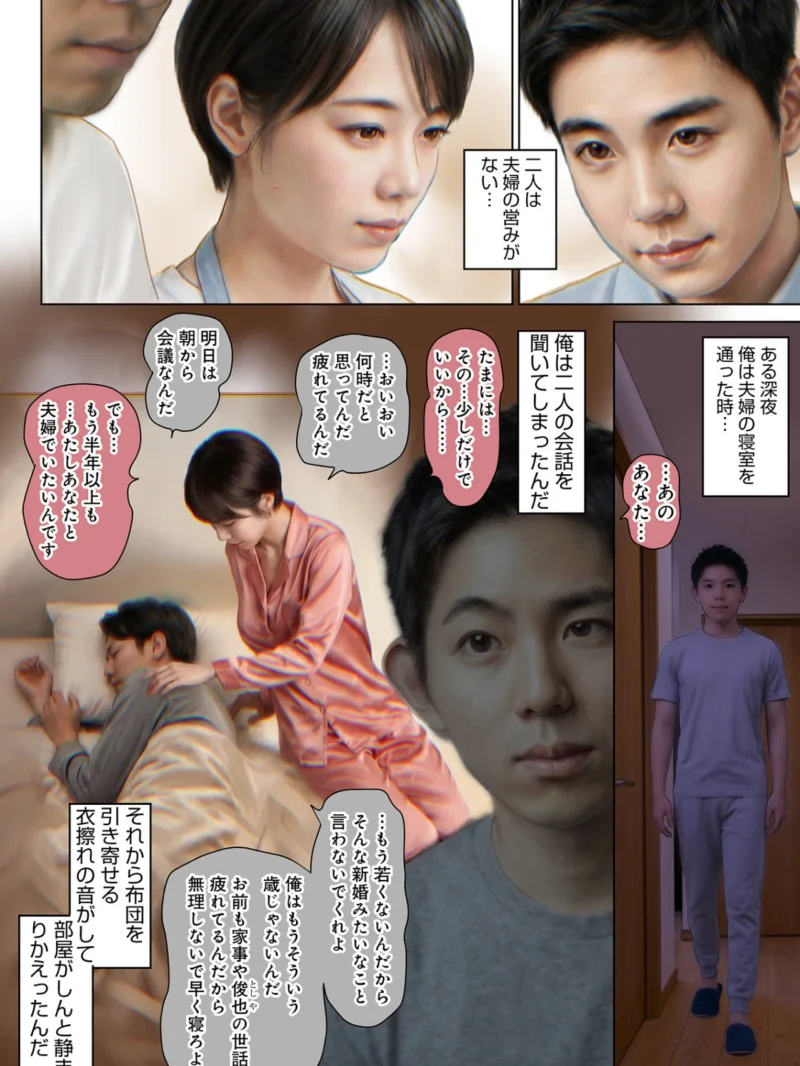 WEB版コミック激ヤバ！211（北方国明） のサンプル画像8