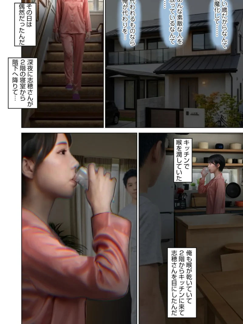 WEB版コミック激ヤバ！211（北方国明） のサンプル画像9