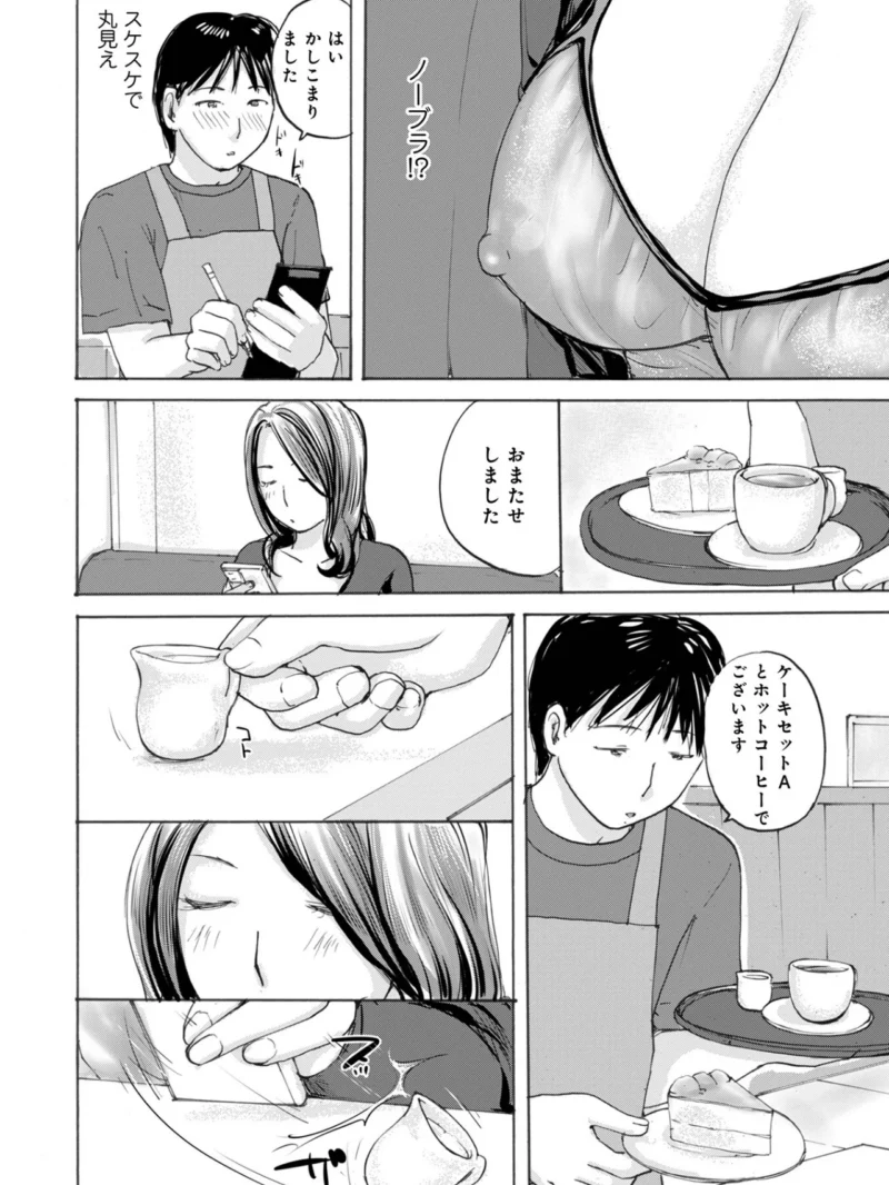 WEB版コミック激ヤバ！211（北方国明） のサンプル画像11