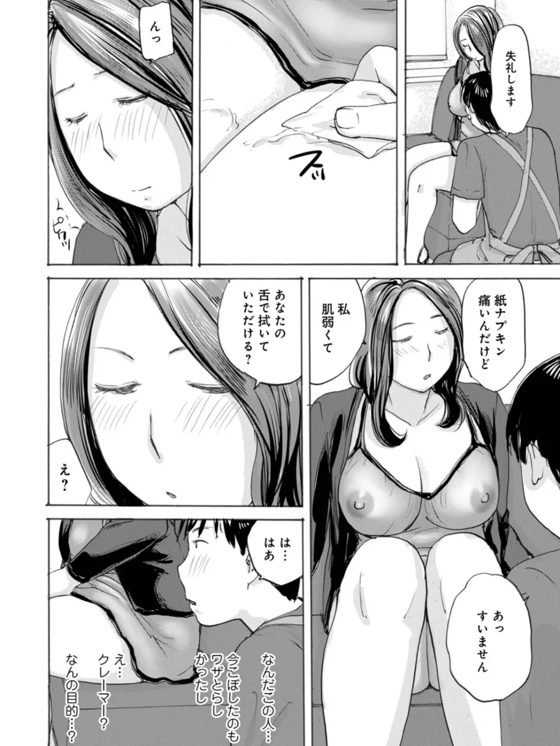 WEB版コミック激ヤバ！211（北方国明） のサンプル画像13