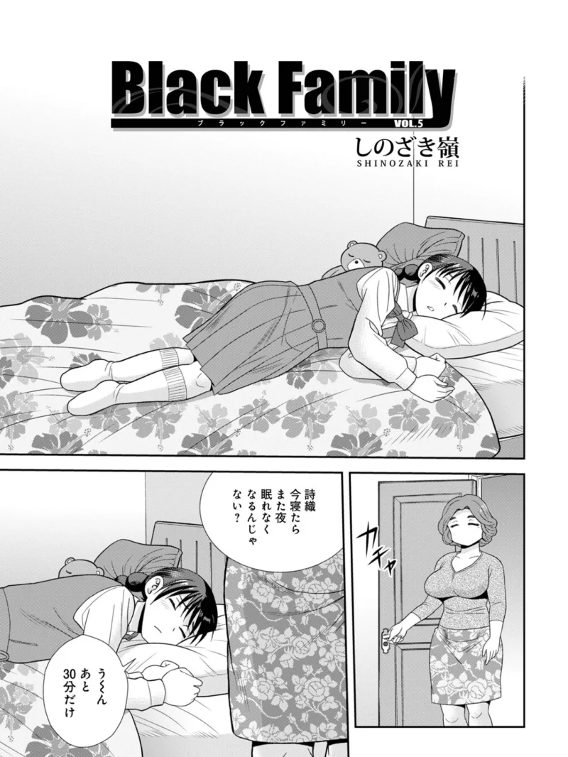 WEB版コミック激ヤバ！211（北方国明） のサンプル画像14
