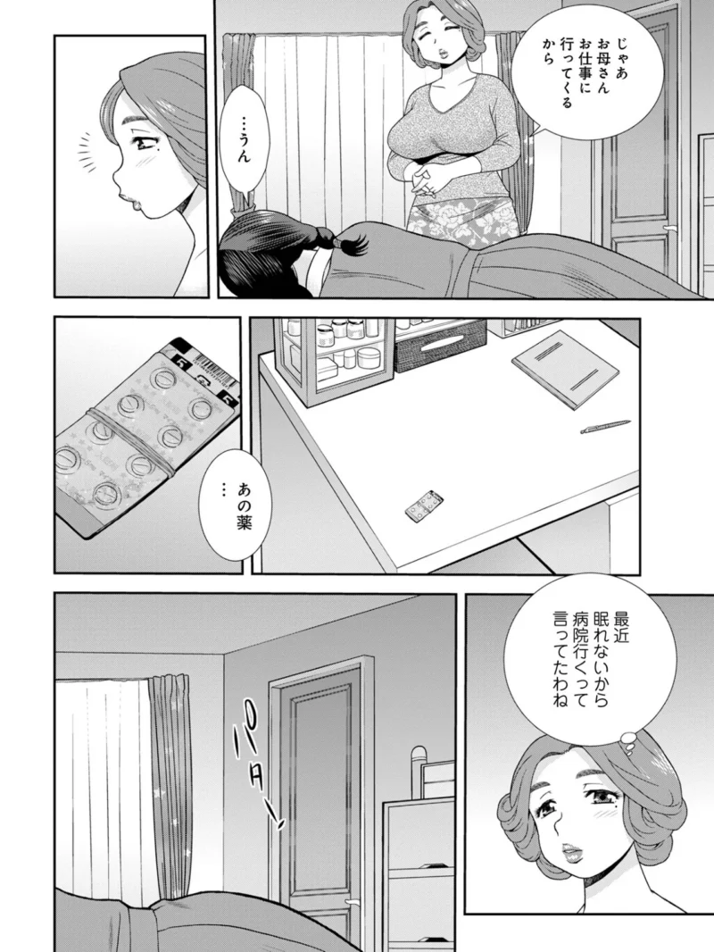 WEB版コミック激ヤバ！211（北方国明） のサンプル画像15