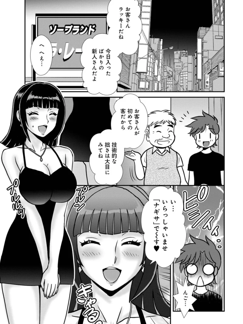 WEB版コミック激ヤバ！211（北方国明） のサンプル画像18