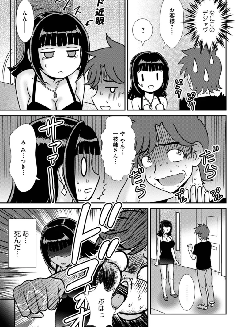 WEB版コミック激ヤバ！211（北方国明） のサンプル画像20