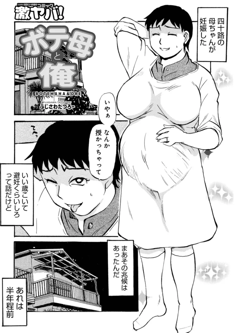 WEB版コミック激ヤバ！211（北方国明） のサンプル画像21