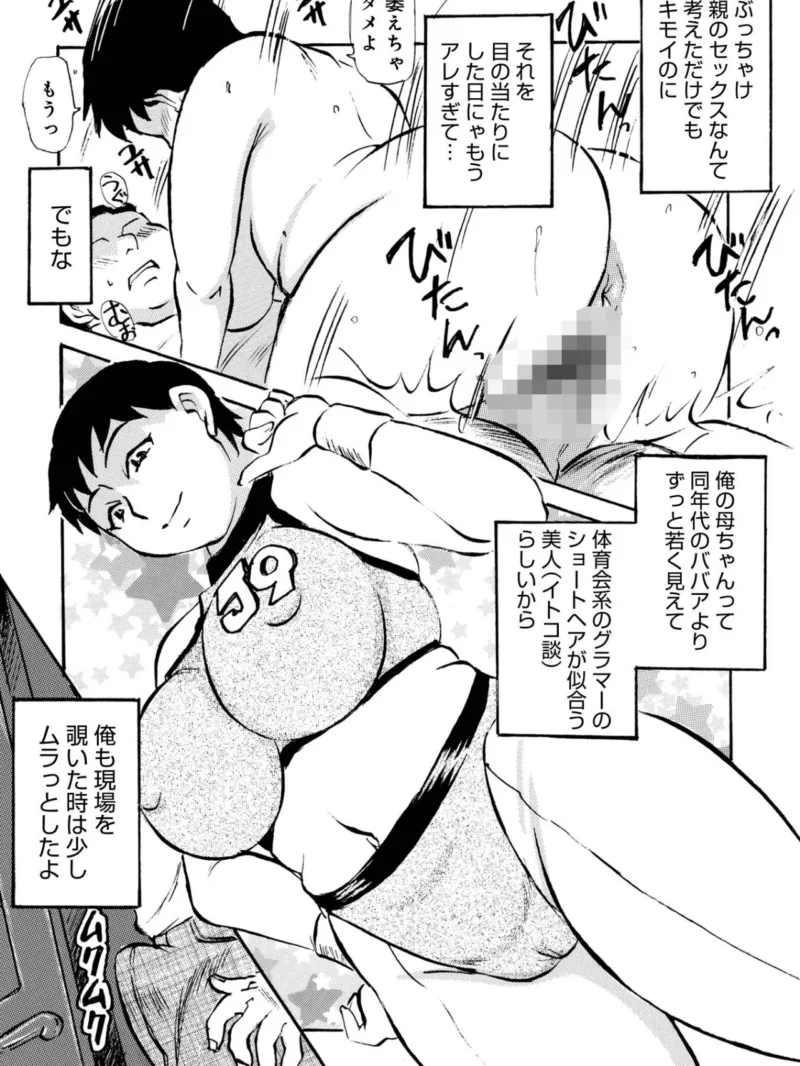WEB版コミック激ヤバ！211（北方国明） のサンプル画像23
