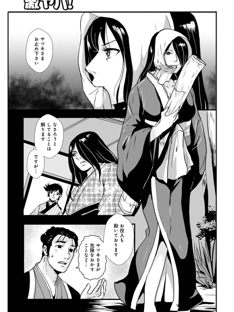 WEB版コミック激ヤバ！211（北方国明） のサンプル画像31