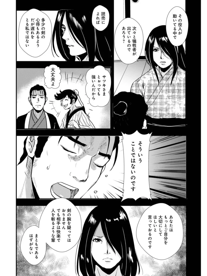 WEB版コミック激ヤバ！211（北方国明） のサンプル画像32