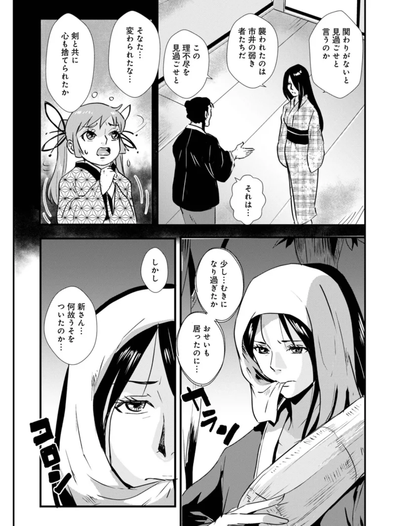 WEB版コミック激ヤバ！211（北方国明） のサンプル画像33