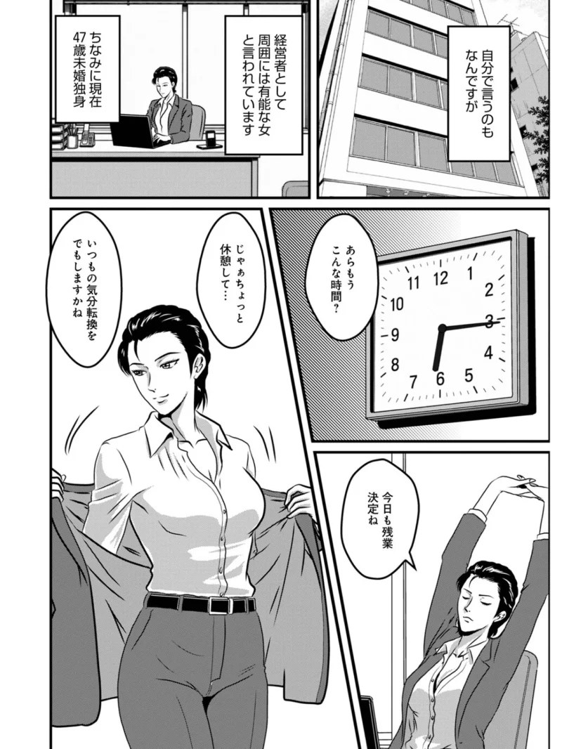 WEB版コミック激ヤバ！211（北方国明） のサンプル画像36