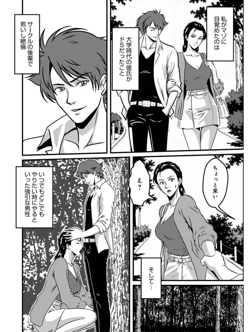 WEB版コミック激ヤバ！211（北方国明） のサンプル画像38