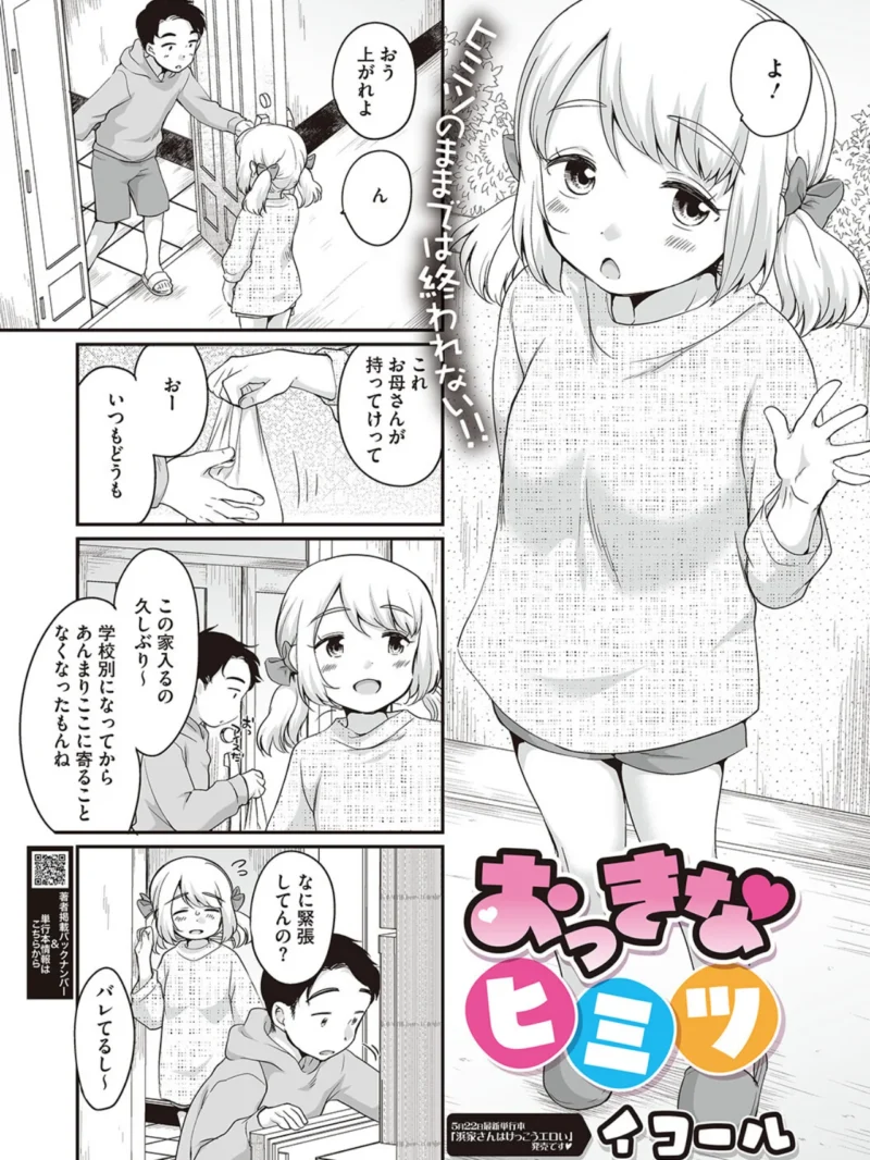 LQ Vol.071（玉乃井ぺろめくり） のサンプル画像2