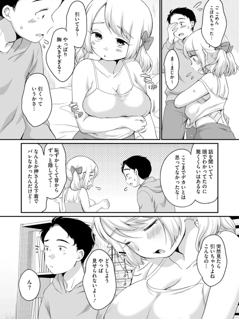 LQ Vol.071（玉乃井ぺろめくり） のサンプル画像4