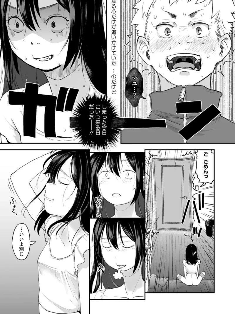 LQ Vol.071（玉乃井ぺろめくり） のサンプル画像11