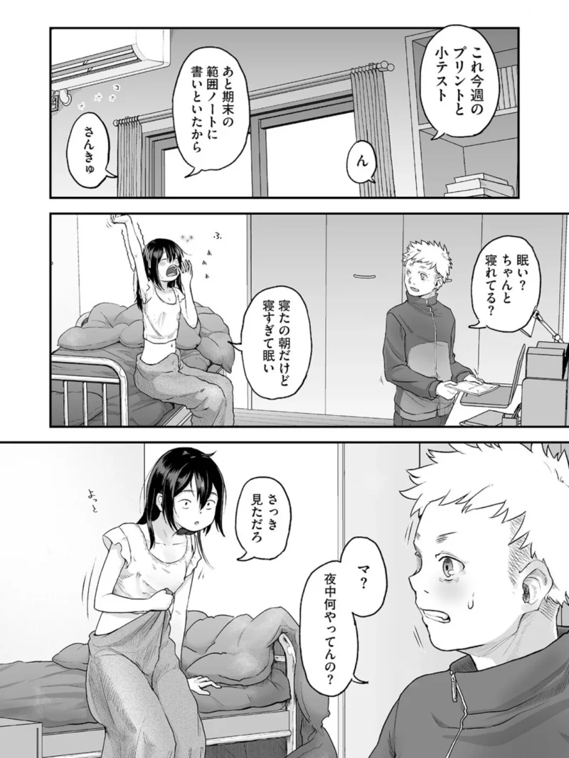 LQ Vol.071（玉乃井ぺろめくり） のサンプル画像12